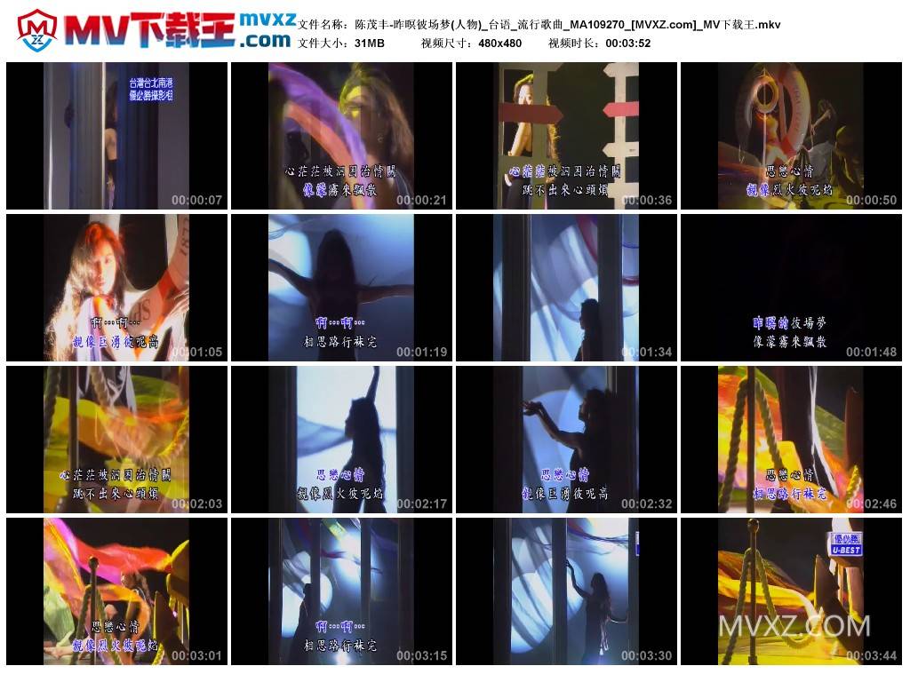 陈茂丰-昨暝彼场梦(人物)_台语_流行歌曲_MA109270